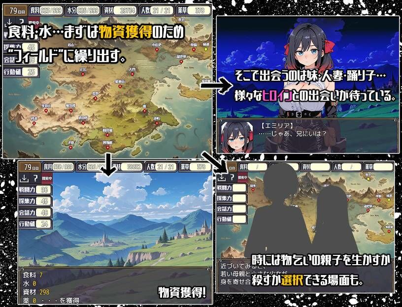 ポストアポカリプス-繁殖と禁忌の英雄- | 同人CG・同人作品紹介 | 同人倶楽部