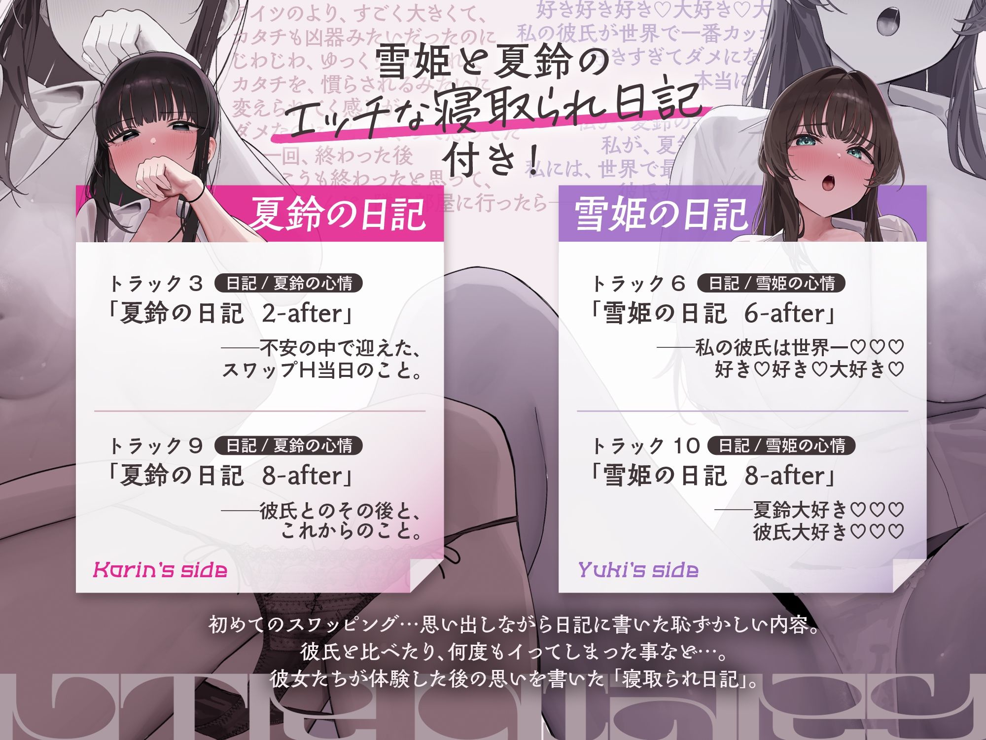 【見せつけスワップ×恋人フェラ比べ】彼女NTR交換〜大好きな恋人がイクのを眺めながら別な女に焦らされ生中出し【寝取られ日記付き】 | 同人CG・同人作品紹介 | 同人倶楽部