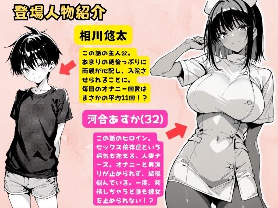 セックス依存症の人妻ナースは今日も性欲を我慢できない 総集編 | 同人CG・同人作品紹介 | 同人倶楽部