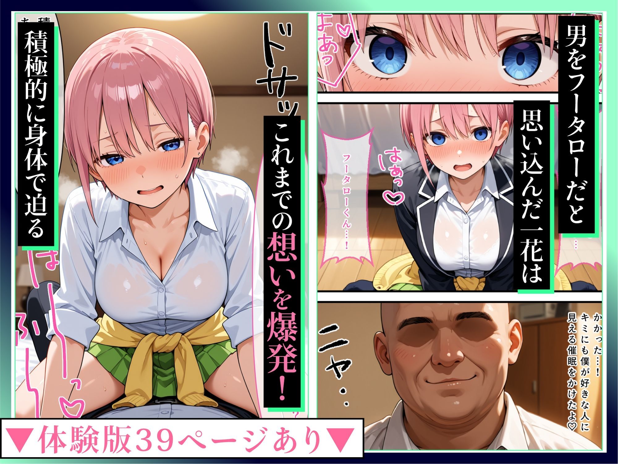 妹たちを返して！正義感長女が洗脳返り討ちでイチャラブ花嫁に堕ちる話 | 同人CG・同人作品紹介 | 同人倶楽部