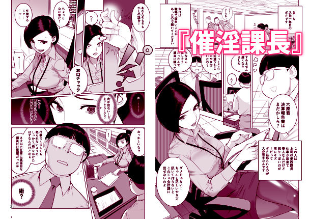 催淫課長総集編 1 | 同人CG・同人作品紹介 | 同人倶楽部