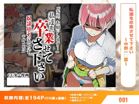 【五等分の花○】はれんち出版 総集編 voL.2 | 同人CG・同人作品紹介 | 同人倶楽部