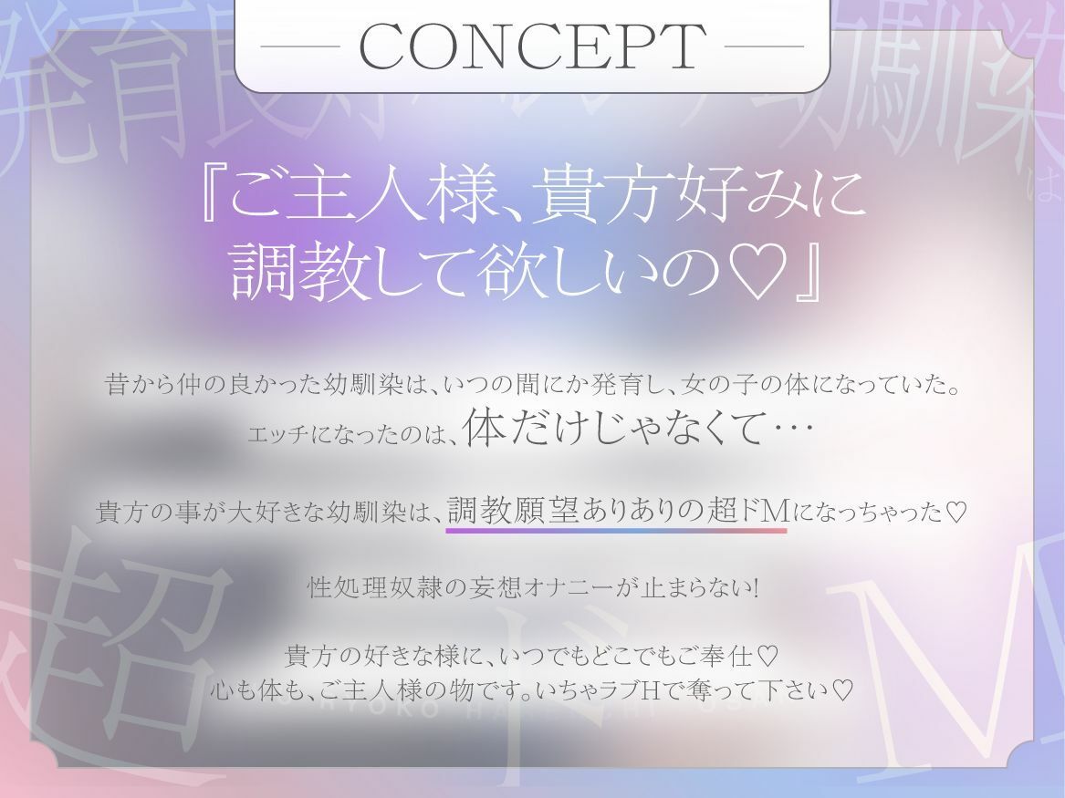 発育良好ハレンチ幼馴染は超ドM ご主人様、僕を性奴○に調教して下さい…（はーと）（ドM、オホ声） | 同人CG・同人作品紹介 | 同人倶楽部