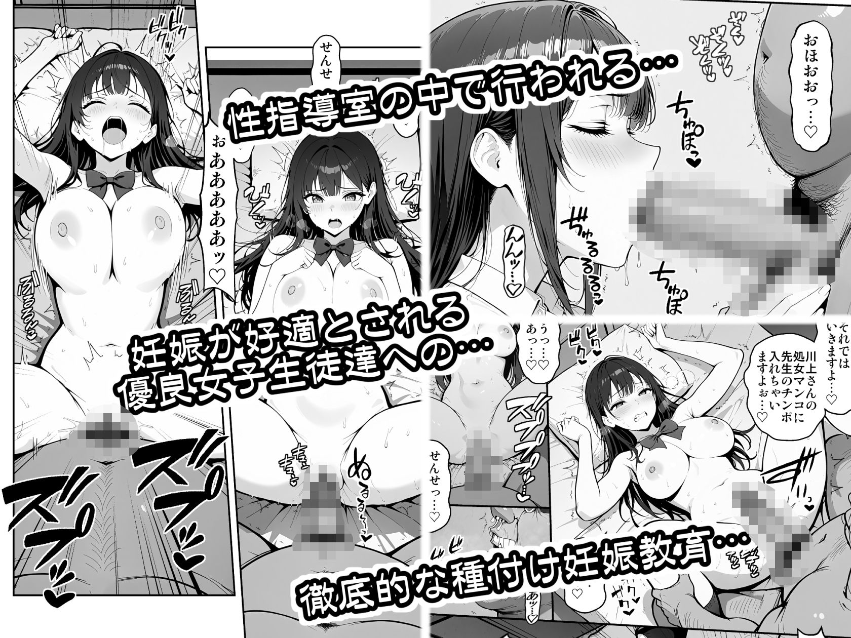 催●性指導 〜現役JKに種付け妊娠教育〜 | 同人CG・同人作品紹介 | 同人倶楽部