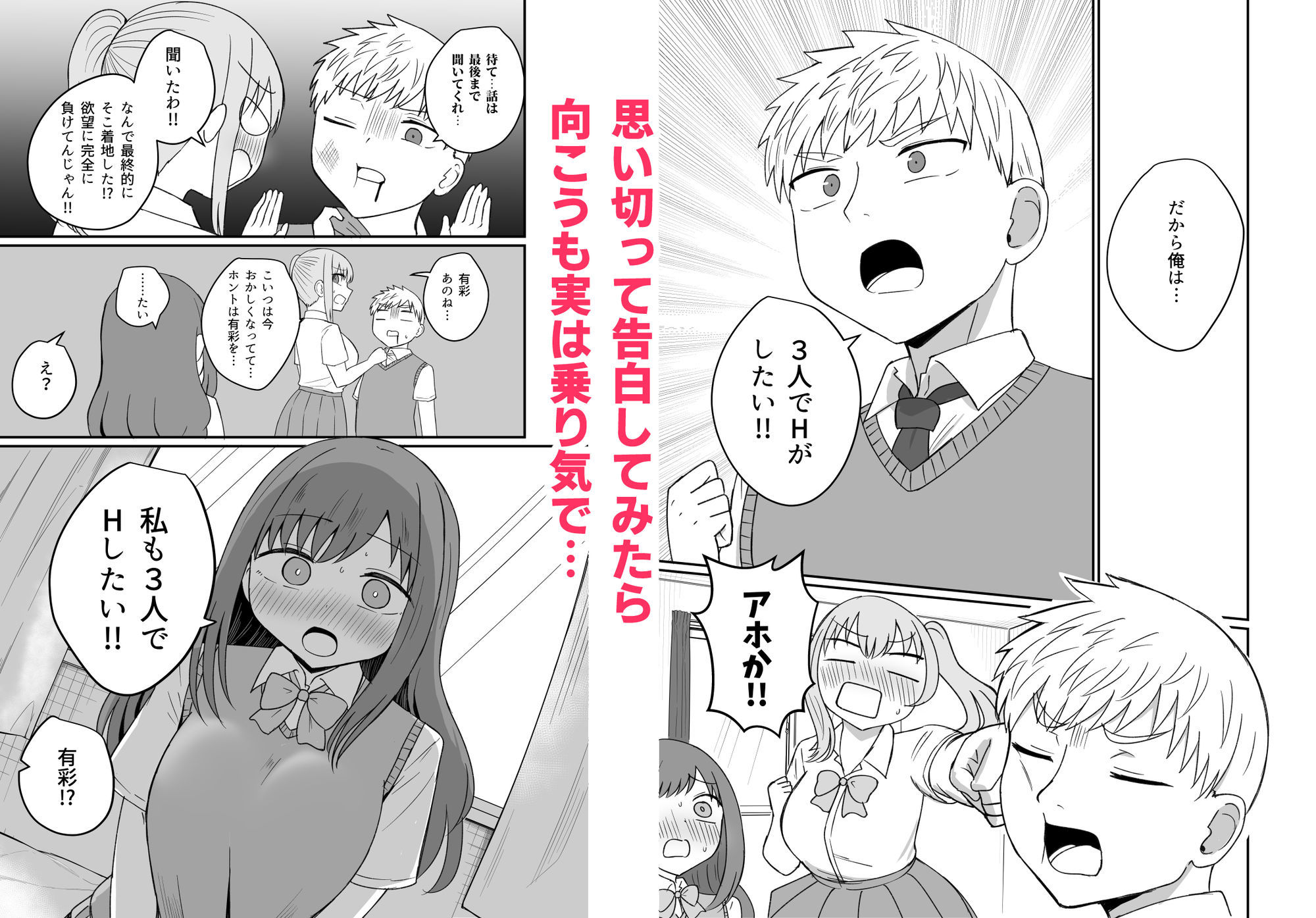 幼馴染は繋がりたい〜三人は一緒編〜 | 同人CG・同人作品紹介 | 同人倶楽部