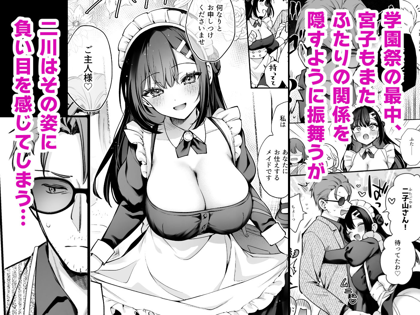 ナイショの恋と学園祭 -先生×教え子＃5- | 同人CG・同人作品紹介 | 同人倶楽部