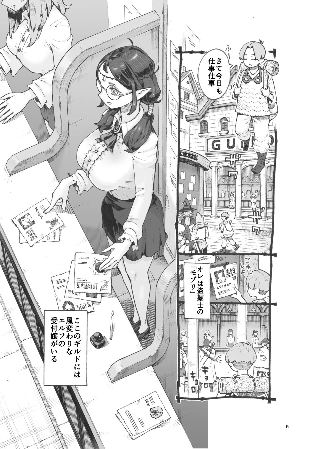 邪教徒エルフパパ活中 | 同人CG・同人作品紹介 | 同人倶楽部