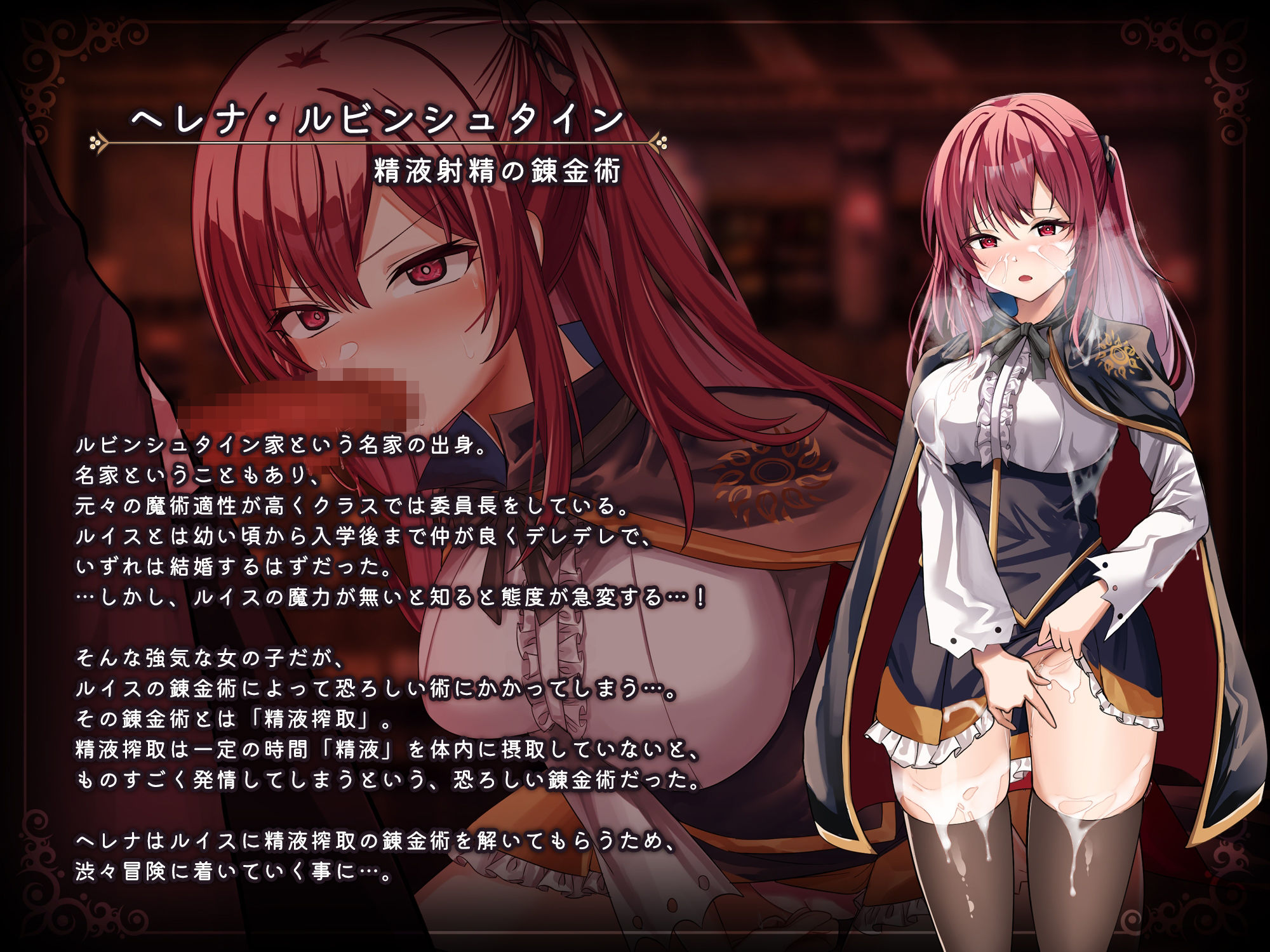 魔術学校の落ちこぼれ錬金術師 | 同人CG・同人作品紹介 | 同人倶楽部