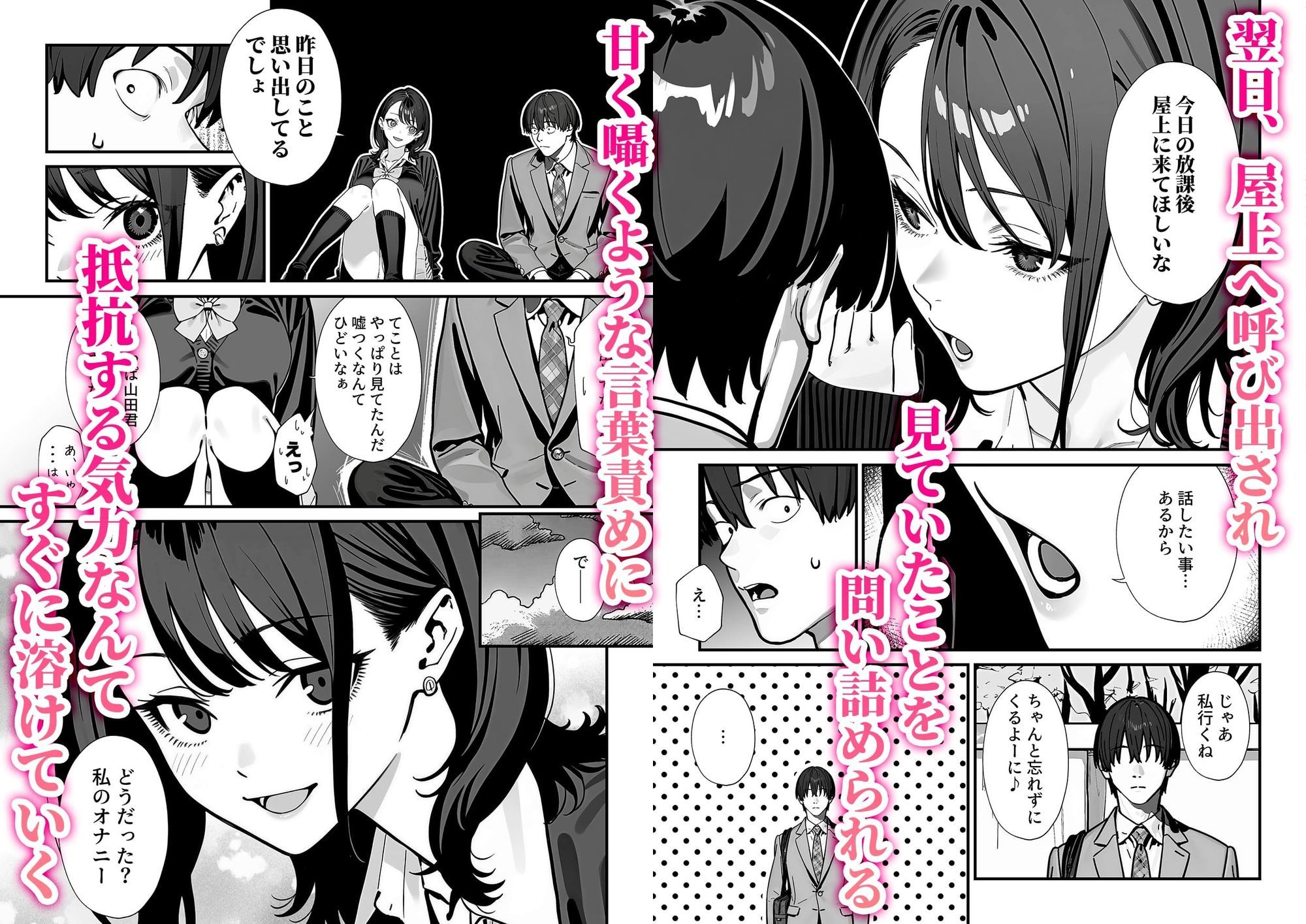 教室でオナニーをしていた人気者クールギャルの性欲発散に付き合うことになった件 | 同人CG・同人作品紹介 | 同人倶楽部