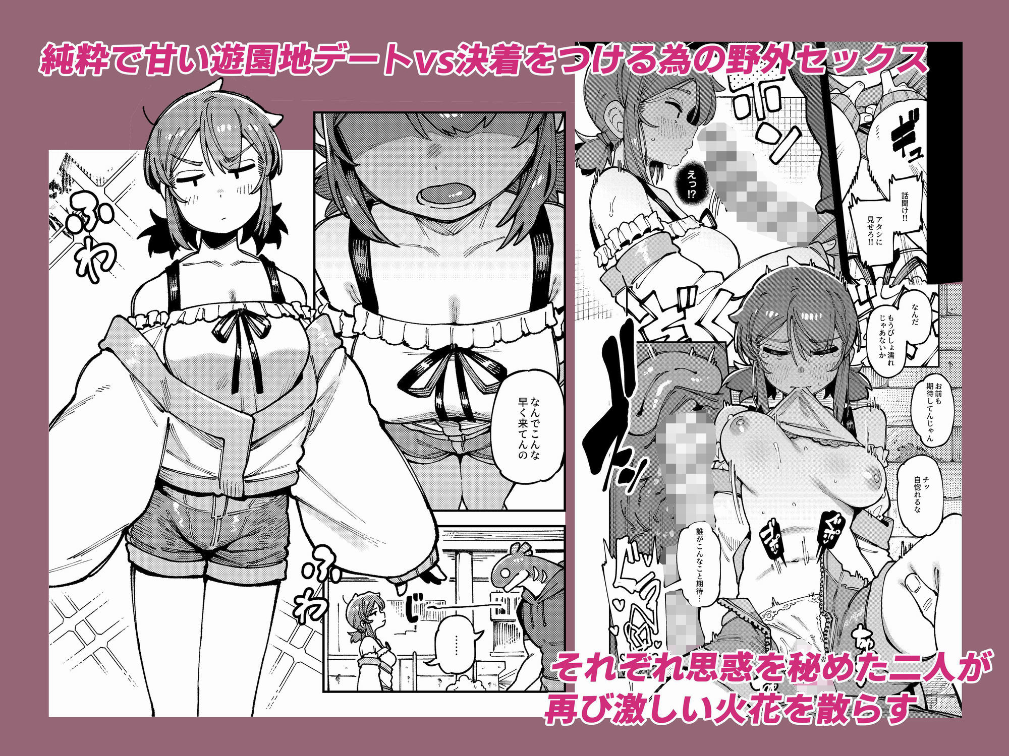 私にこんな口聞いて、親ガチャ失敗したのか Lv.2 | 同人CG・同人作品紹介 | 同人倶楽部