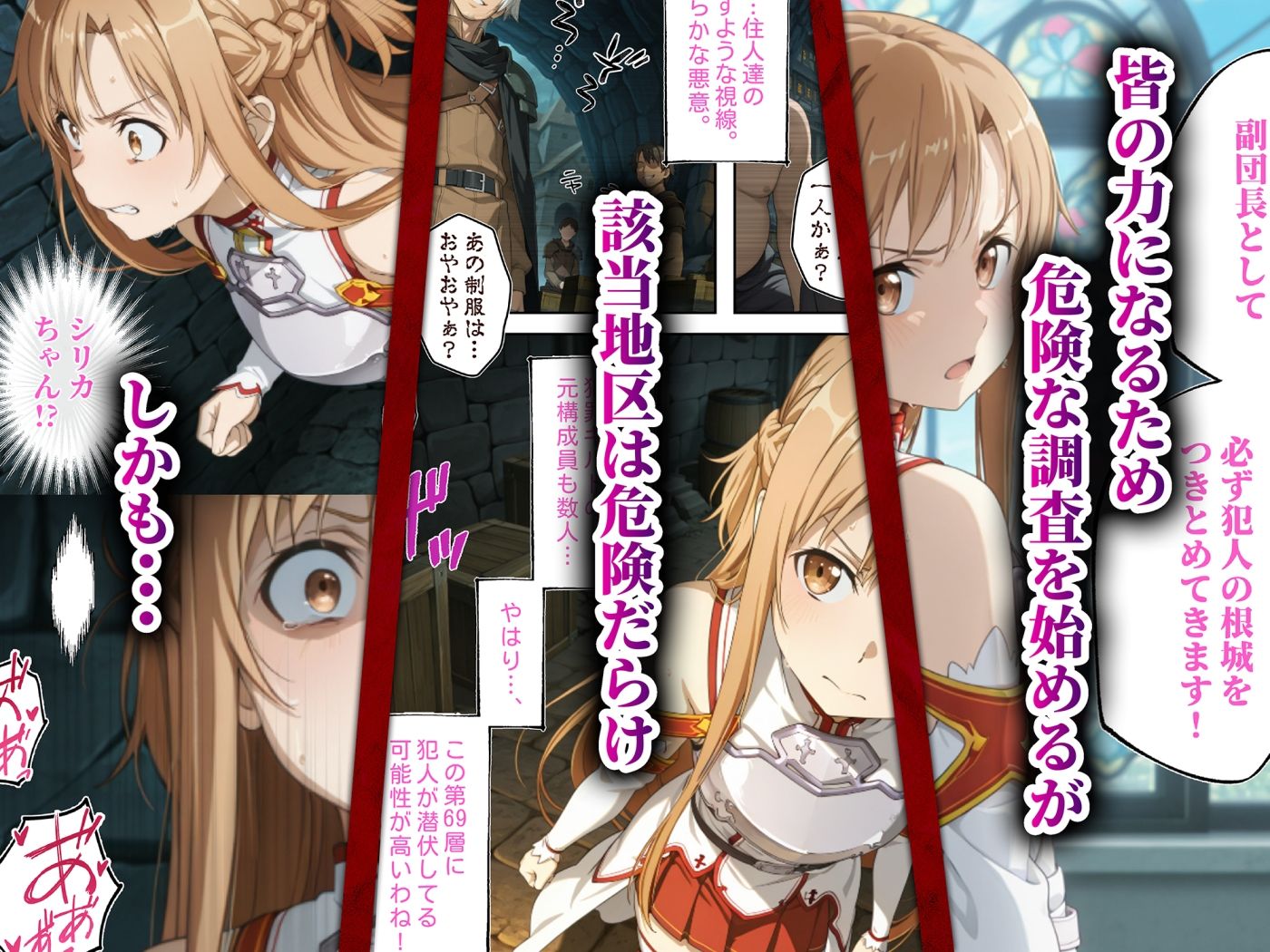 今日から俺の性奴●〜絶対服従のチートスキルで黒の剣士の最愛のア◯ナを寝取り堕とす〜 | 同人CG・同人作品紹介 | 同人倶楽部