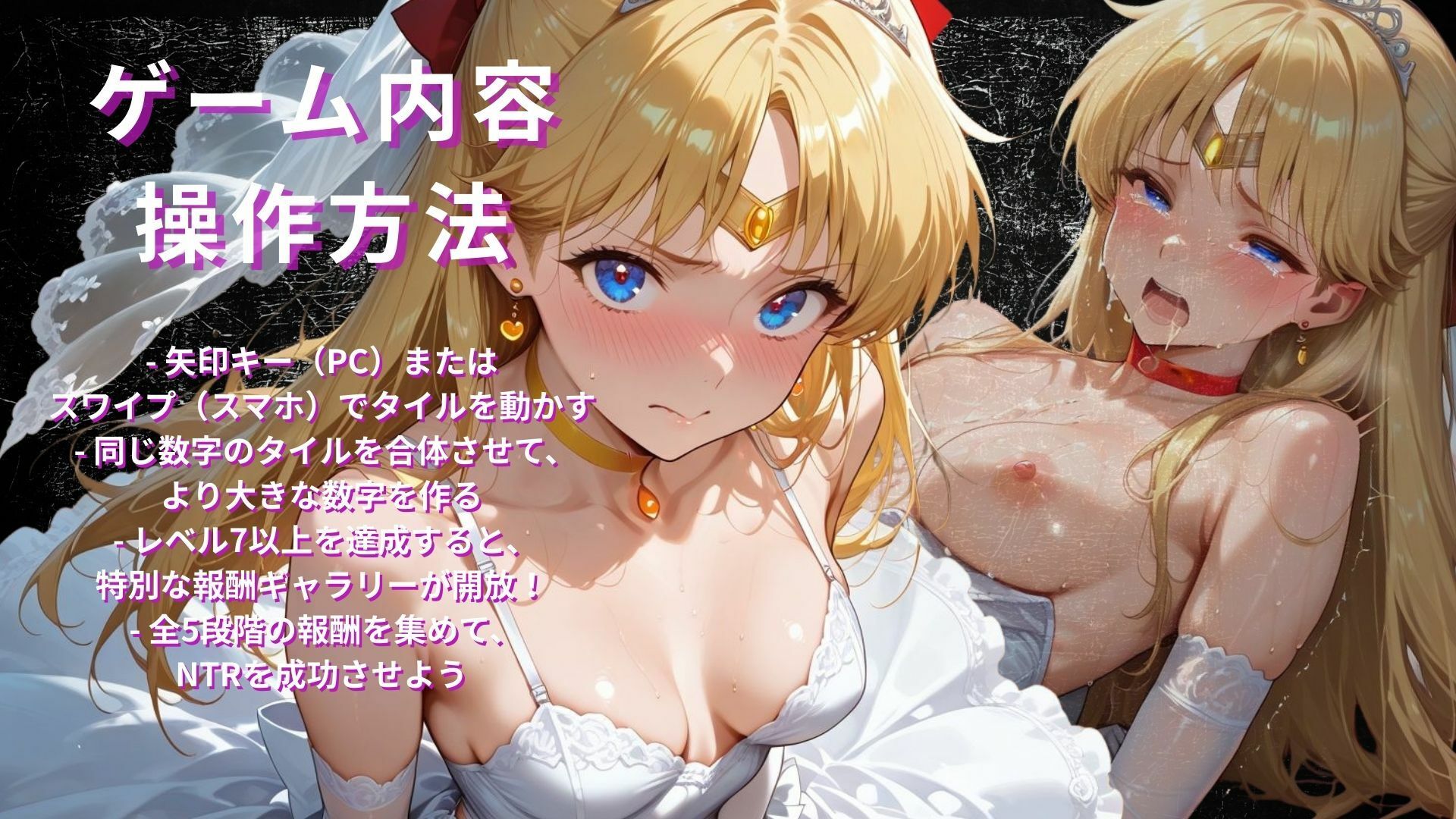 惑星戦士結婚式当日NTR子宮崩壊〜第2章〜 | 同人CG・同人作品紹介 | 同人倶楽部