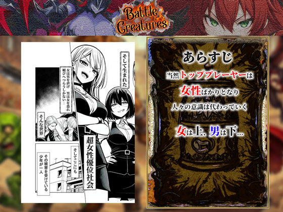 性闘バトルクリーチャーズ〜ホビー漫画のメスバトラーを闇のゲームで洗脳セックス！！〜 | 同人CG・同人作品紹介 | 同人倶楽部