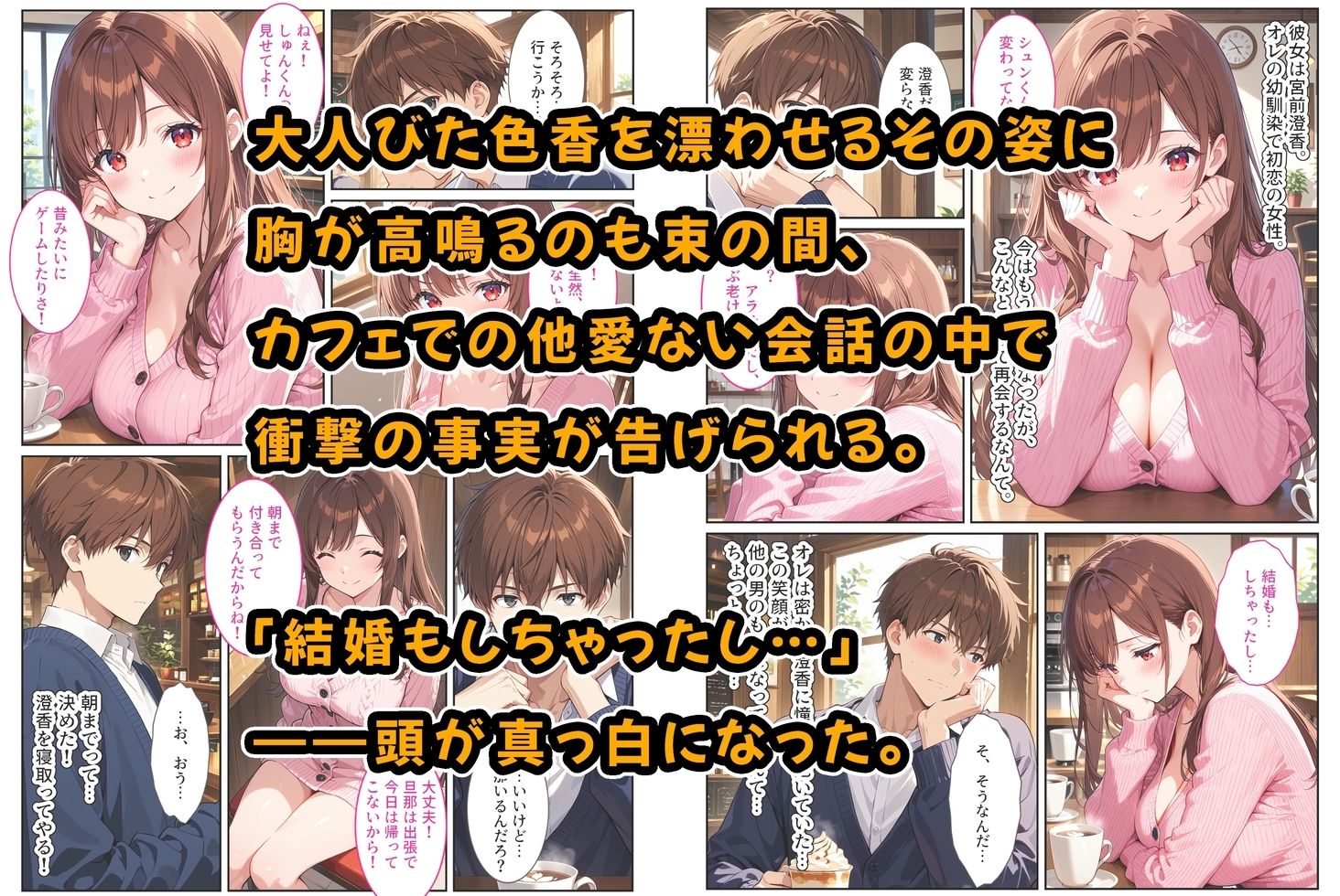 爆乳の幼馴染が結婚したので犯して孕ませてみた話 | 同人CG・同人作品紹介 | 同人倶楽部