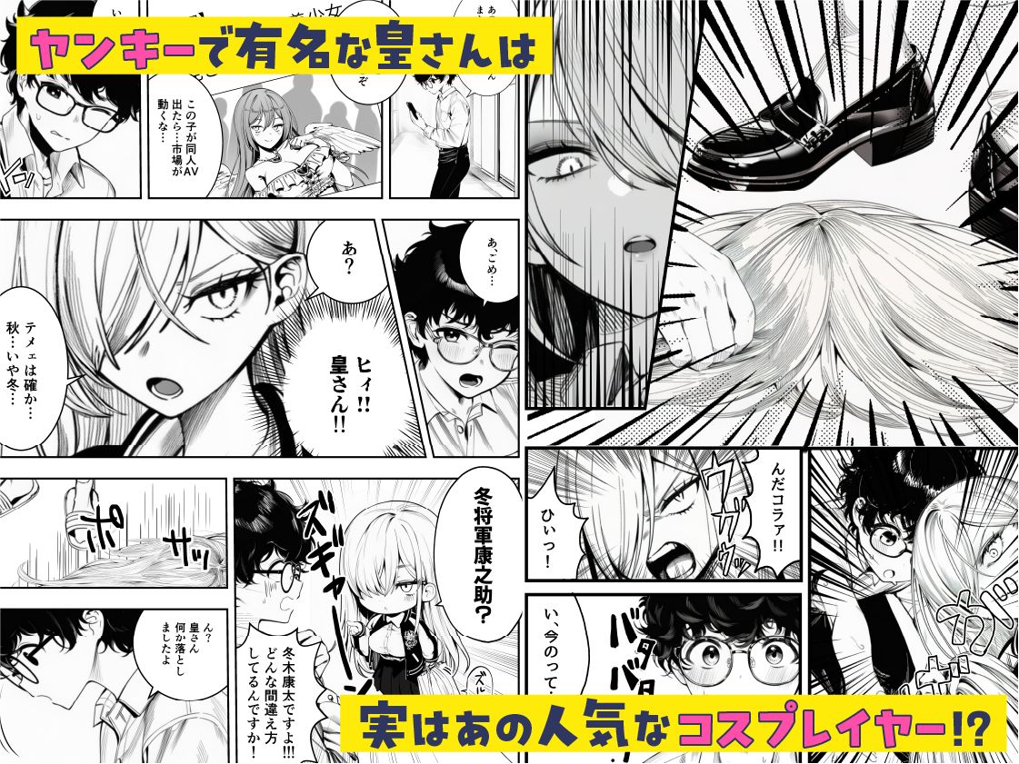 僕のクラスのヤンキーは案外押しに弱い | 同人CG・同人作品紹介 | 同人倶楽部