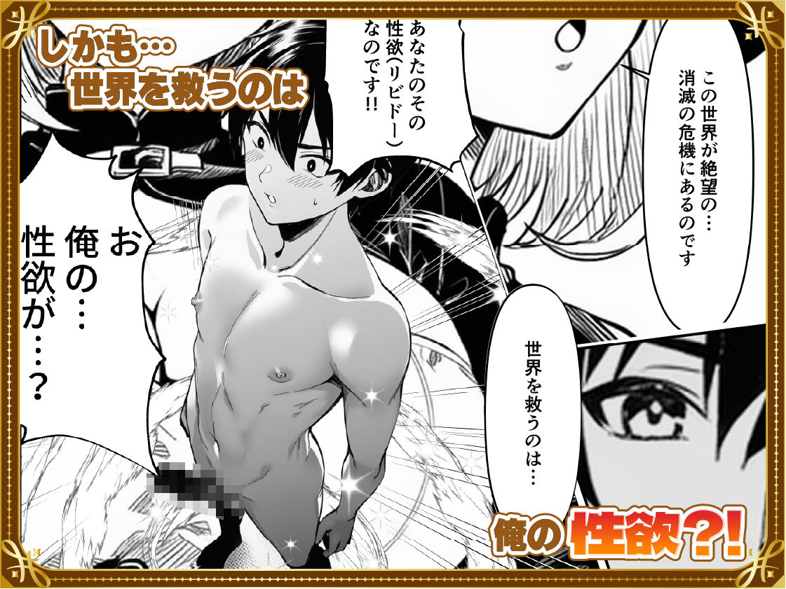 弱小スキル〜膣フィット〜で異世界でのし上がる話 | 同人CG・同人作品紹介 | 同人倶楽部