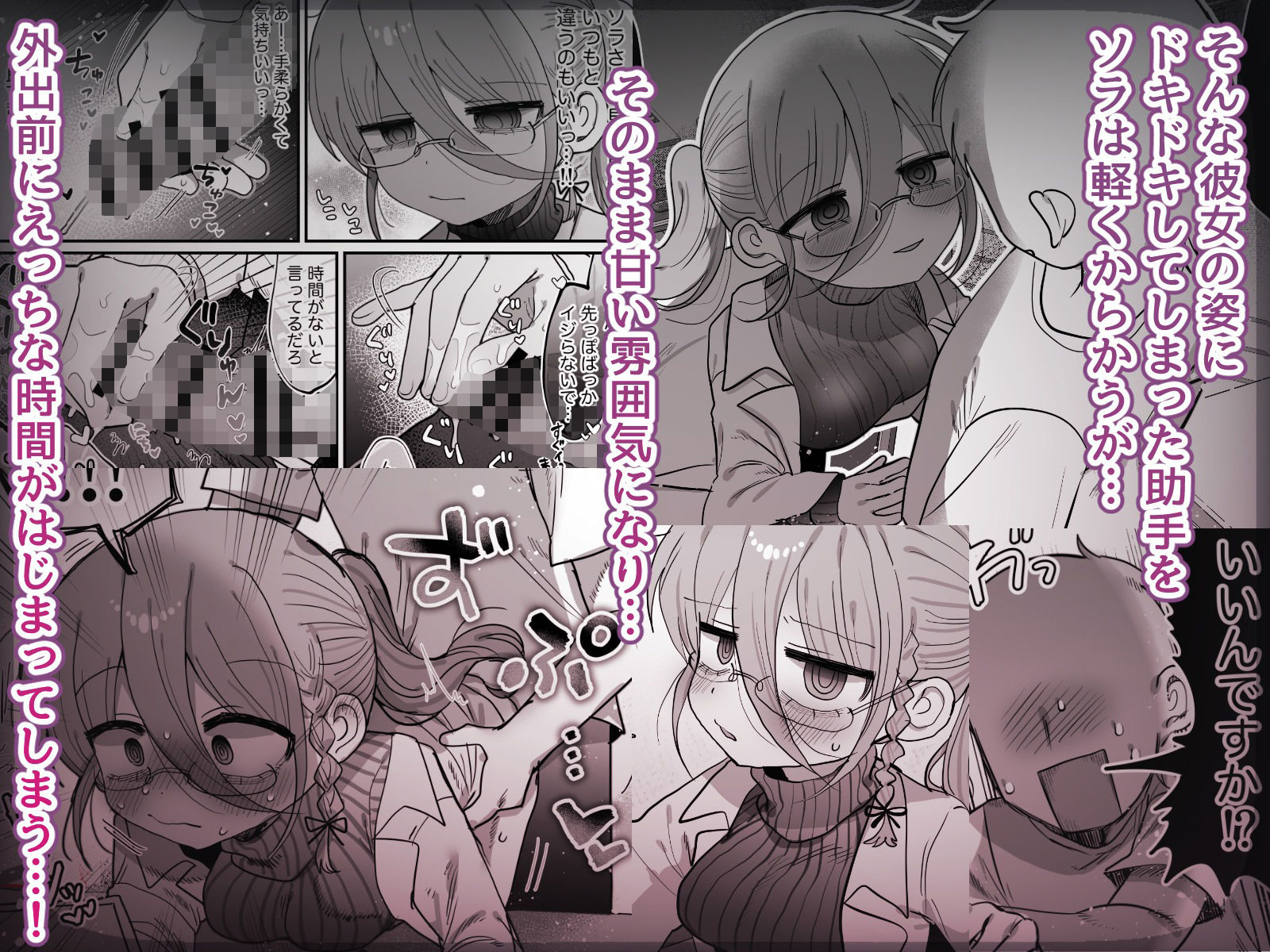 ダウナー眼鏡黒ニット研究者お姉さんとえっちする話。 | 同人CG・同人作品紹介 | 同人倶楽部