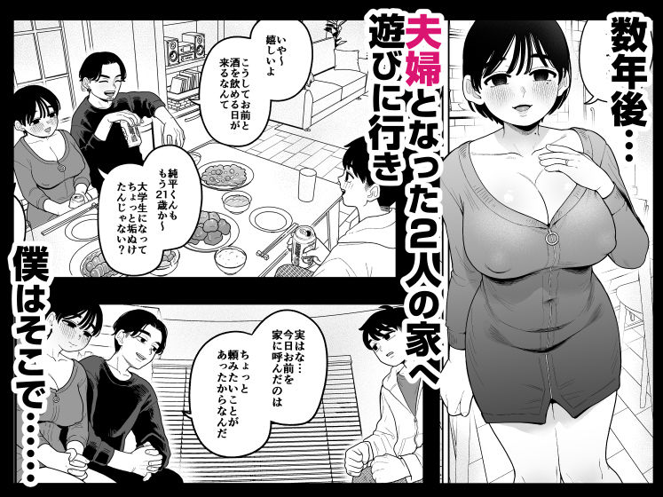 徒花〜寝取られた初恋の人は結婚して僕に抱かされる〜 | 同人CG・同人作品紹介 | 同人倶楽部