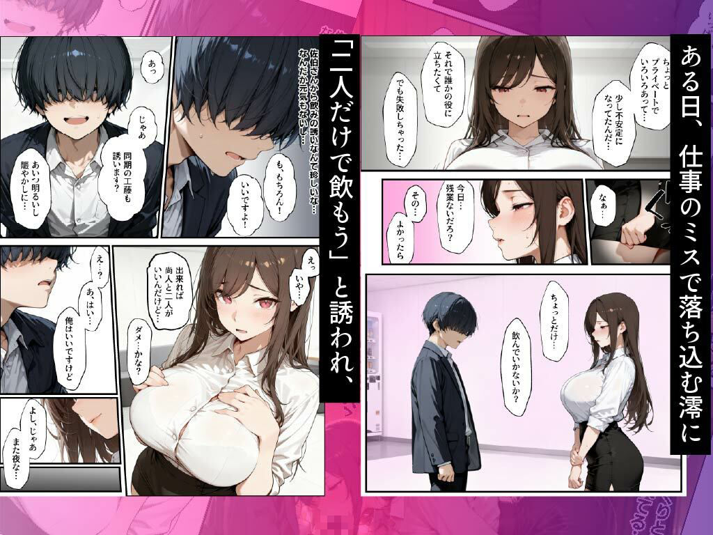 職場の先輩爆乳OLと秘密の二時間休憩 | 同人CG・同人作品紹介 | 同人倶楽部