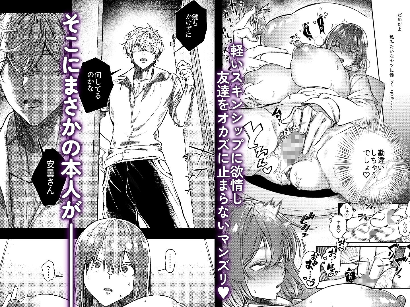 唯一の友達をズリネタにしてたらオナバレしておしおきされた話 | 同人CG・同人作品紹介 | 同人倶楽部