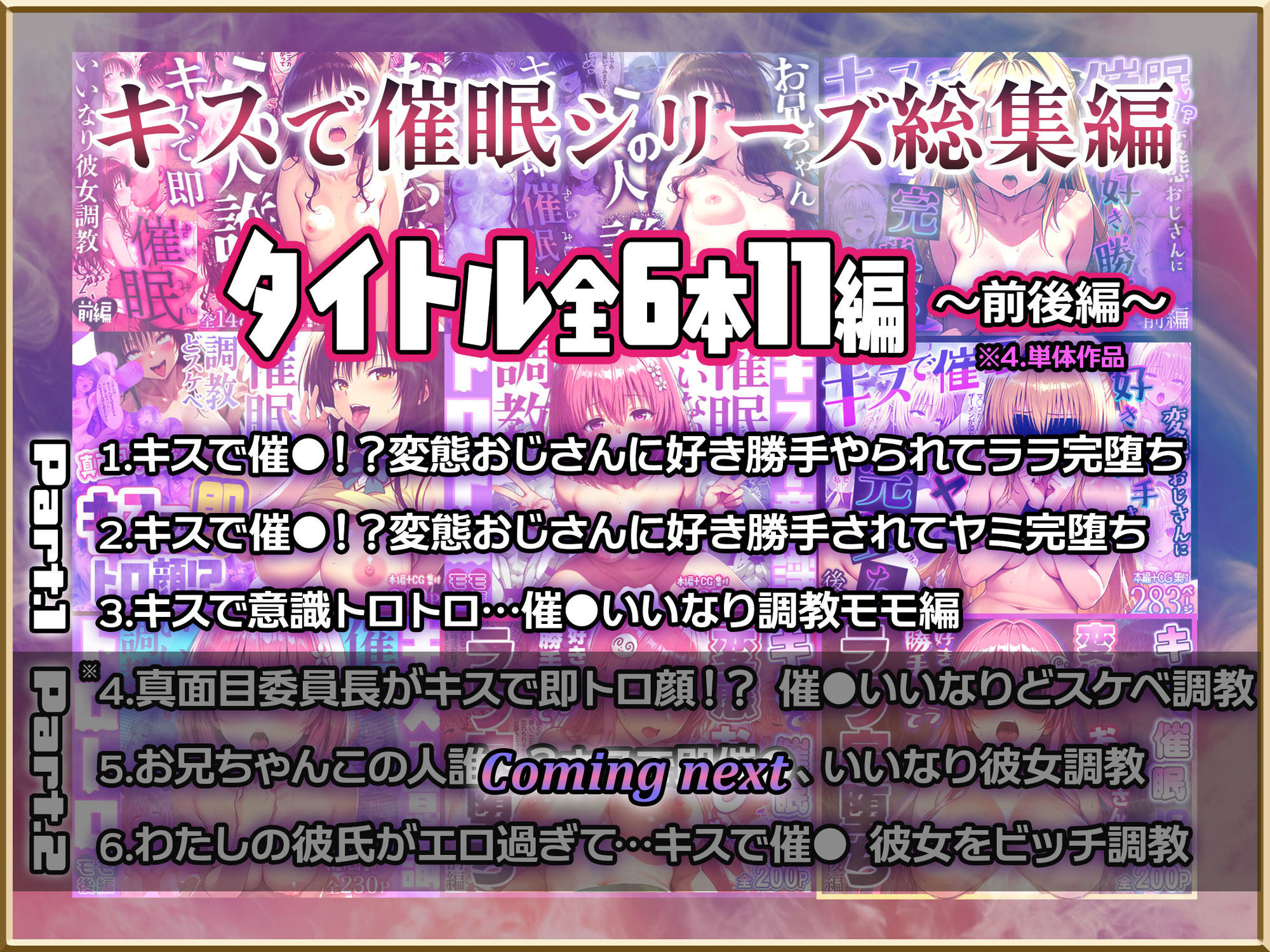 【Part.1】キスで催●シリーズ贅沢イッキ読み！総集編 | 同人CG・同人作品紹介 | 同人倶楽部