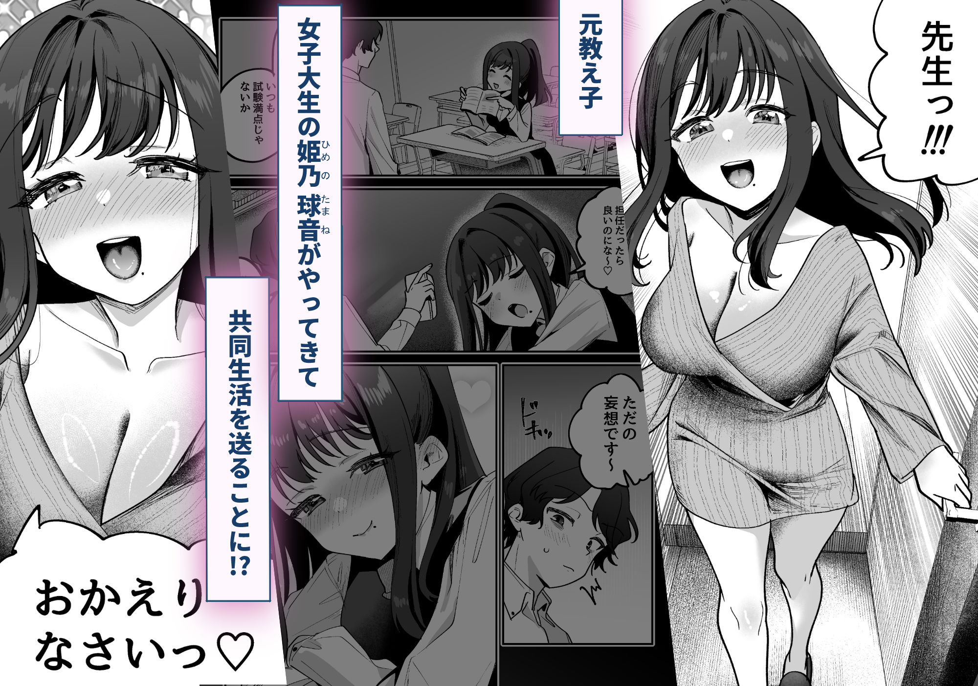 どろあまぴゅっぴゅ | 同人CG・同人作品紹介 | 同人倶楽部