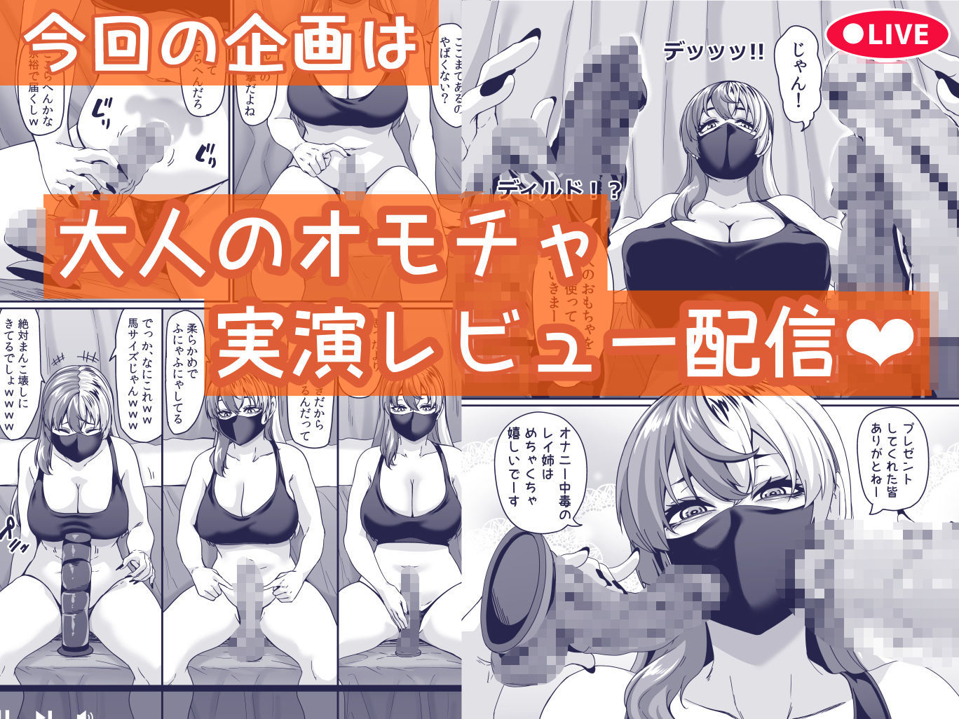 ズボラ姉（配信者）が誤爆エロバズしたから開き直って姉弟でエロ配信する枠2 | 同人CG・同人作品紹介 | 同人倶楽部