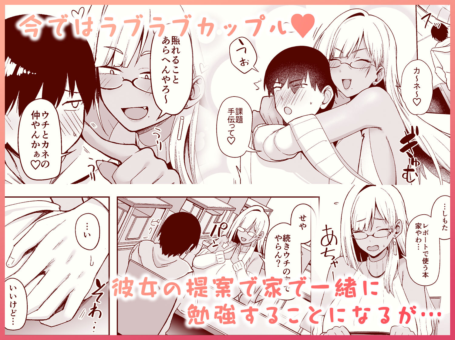 なぜか文芸部にいたギャル娘とひたすらセックスする話 | 同人CG・同人作品紹介 | 同人倶楽部