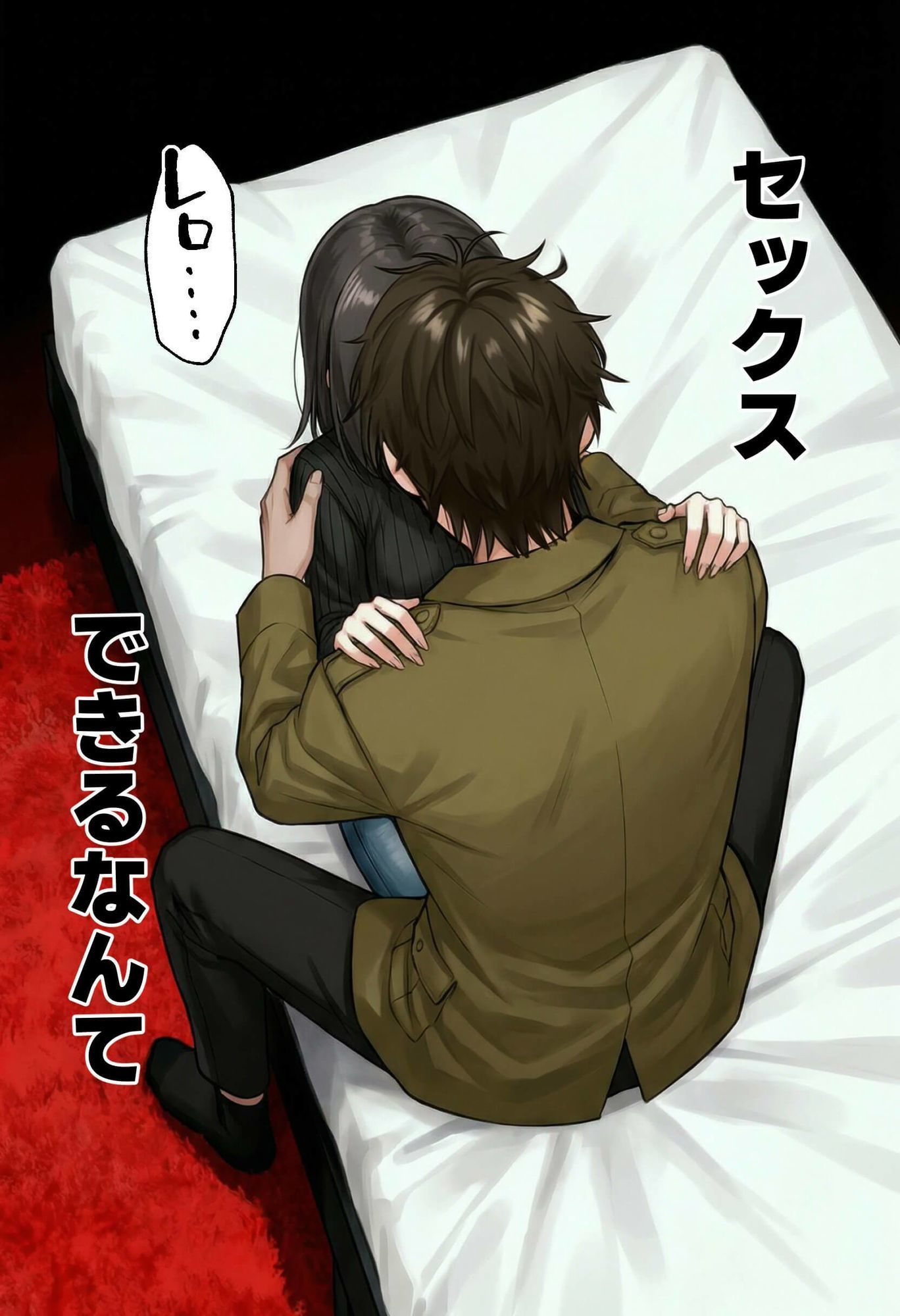 【実話】相席居酒屋で知り合った人見知り保育士ちゃん（21）とコスプレSEXした話www | 同人CG・同人作品紹介 | 同人倶楽部