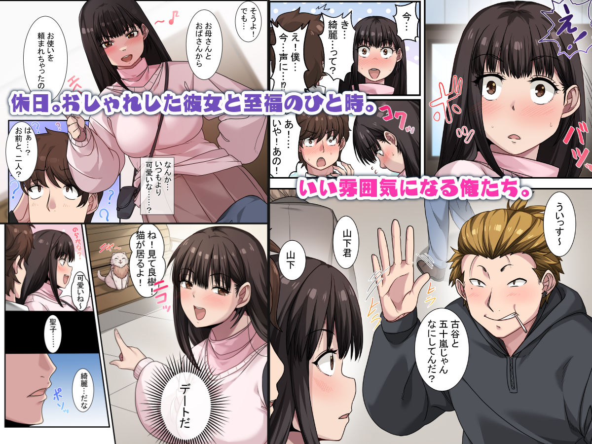 なんで俺じゃなくてそいつと……〜クラスのチャラ男に美人幼馴染を奪われました〜 | 同人CG・同人作品紹介 | 同人倶楽部