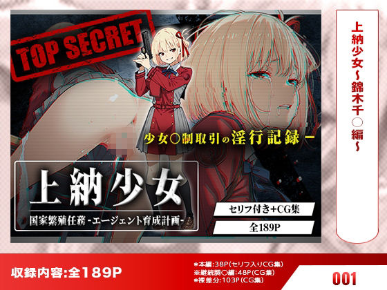 【リ○リス・リコイル】はれんち出版 総集編 voL.3 | 同人CG・同人作品紹介 | 同人倶楽部