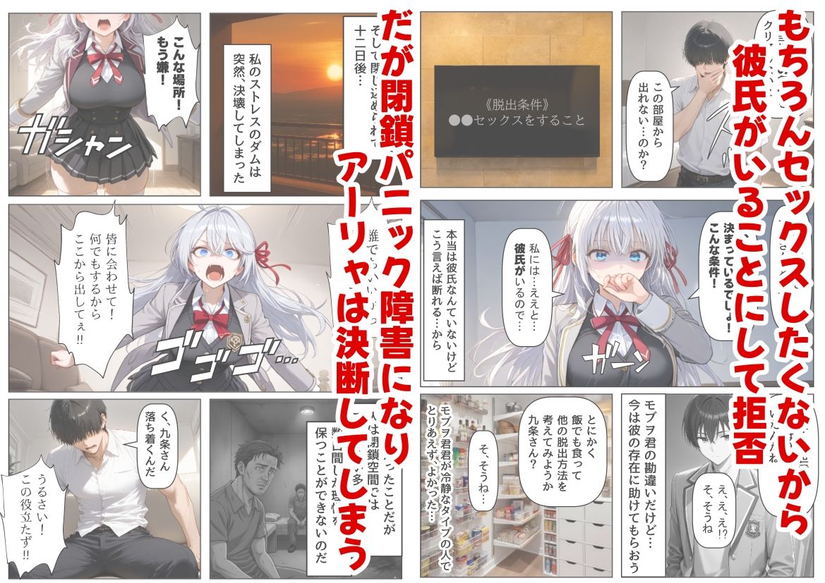 セックスしないと出られない部屋《ロシデ●・アーリャさん》 | 同人CG・同人作品紹介 | 同人倶楽部