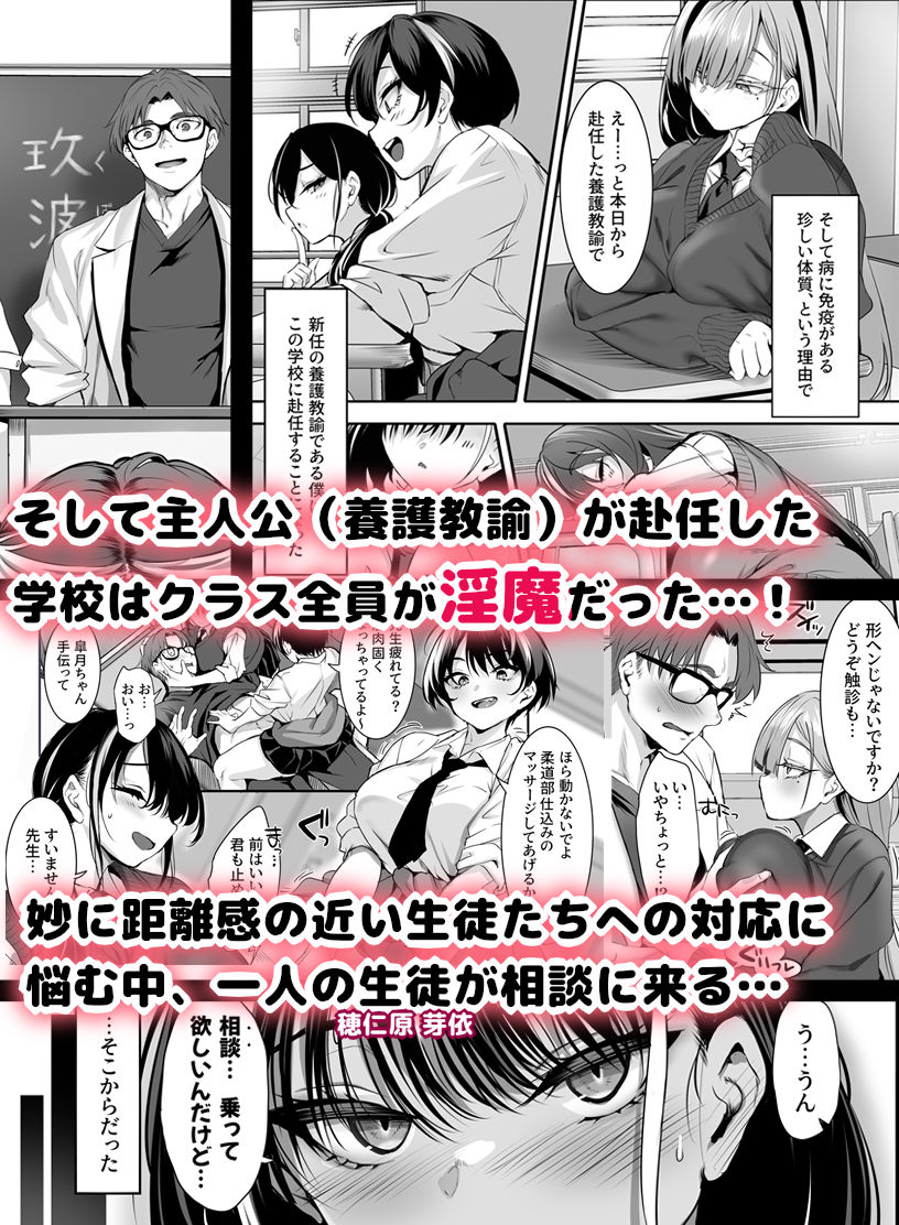 2年E組全員淫魔 出席番号5番 穂仁原 芽依の場合 | 同人CG・同人作品紹介 | 同人倶楽部