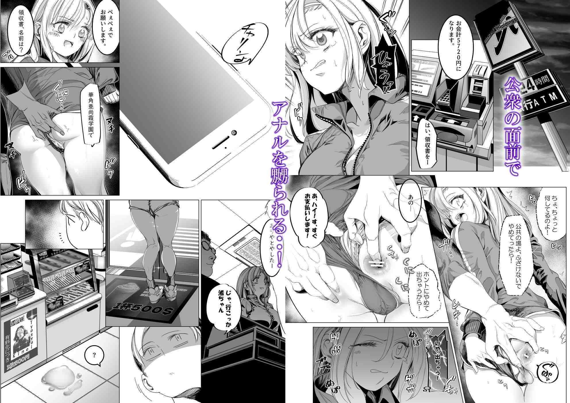 名門野球部の美人マネージャーが屈強な野球部員たちに弱みを握られめちゃくちゃにされる話第2話『アナルめちゃくちゃ編』 | 同人CG・同人作品紹介 | 同人倶楽部