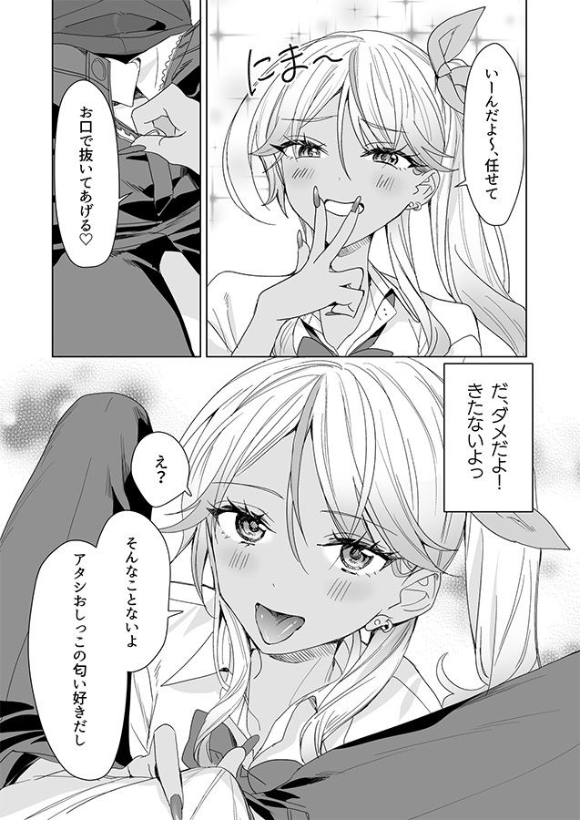 ギャルの女神様 | 同人CG・同人作品紹介 | 同人倶楽部