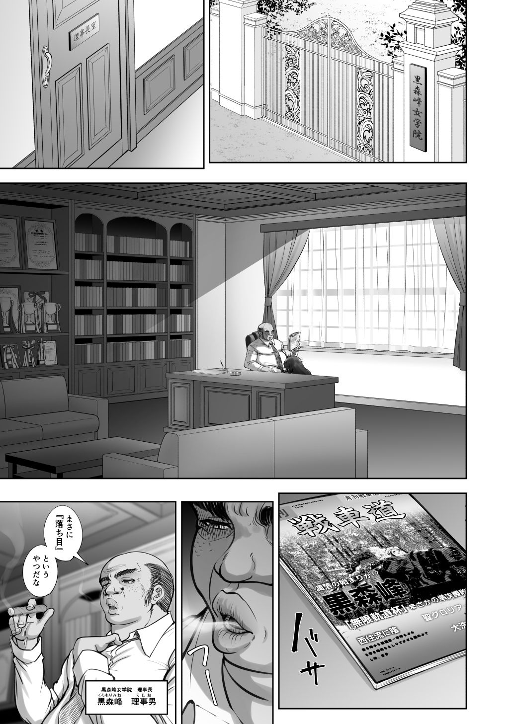 西住流家元vsBBC | 同人CG・同人作品紹介 | 同人倶楽部