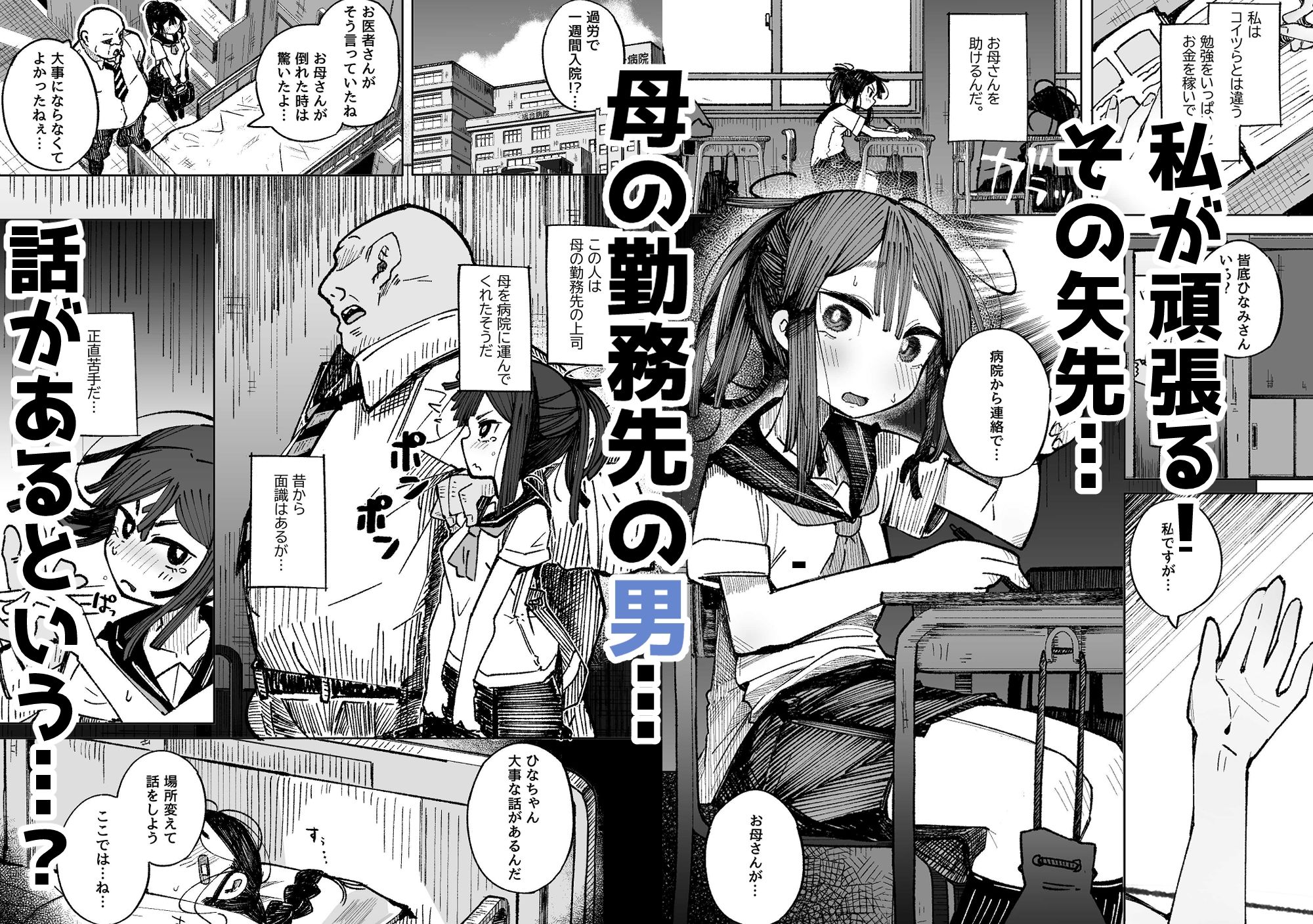 男嫌いJ〇おじさんと一週間恋人契約 | 同人CG・同人作品紹介 | 同人倶楽部