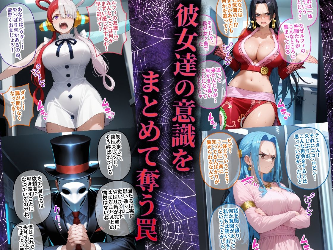 ペテン師 嵌められたワンピースヒロイン編 | 同人CG・同人作品紹介 | 同人倶楽部