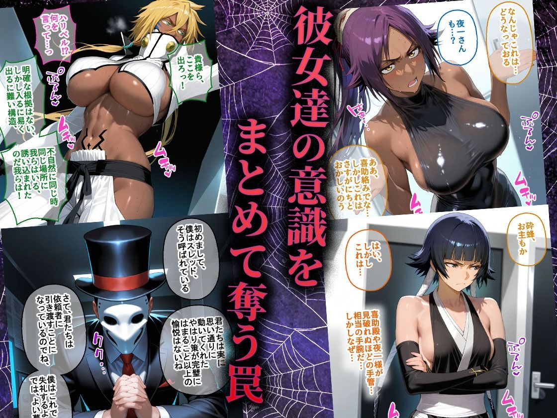 ペテン師 嵌められたBLEACHヒロイン編 | 同人CG・同人作品紹介 | 同人倶楽部