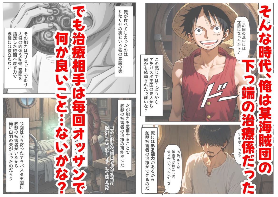 海賊な敗北美女にイタズラ♂してみる《総集編》 | 同人CG・同人作品紹介 | 同人倶楽部