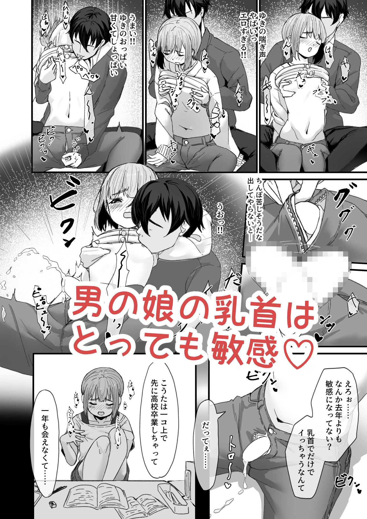 恋人の男の娘と同棲初日にイチャラブ初セックス | 同人CG・同人作品紹介 | 同人倶楽部