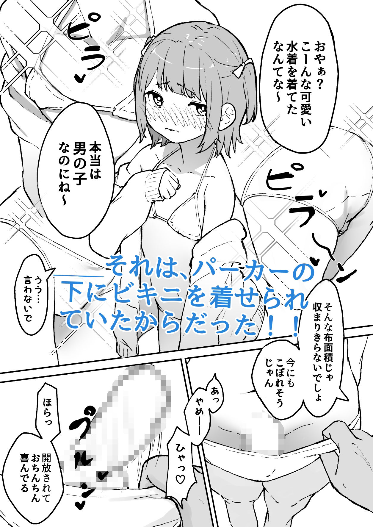 マゾメス男の娘とビーチの岩場で青空セックス！！ | 同人CG・同人作品紹介 | 同人倶楽部