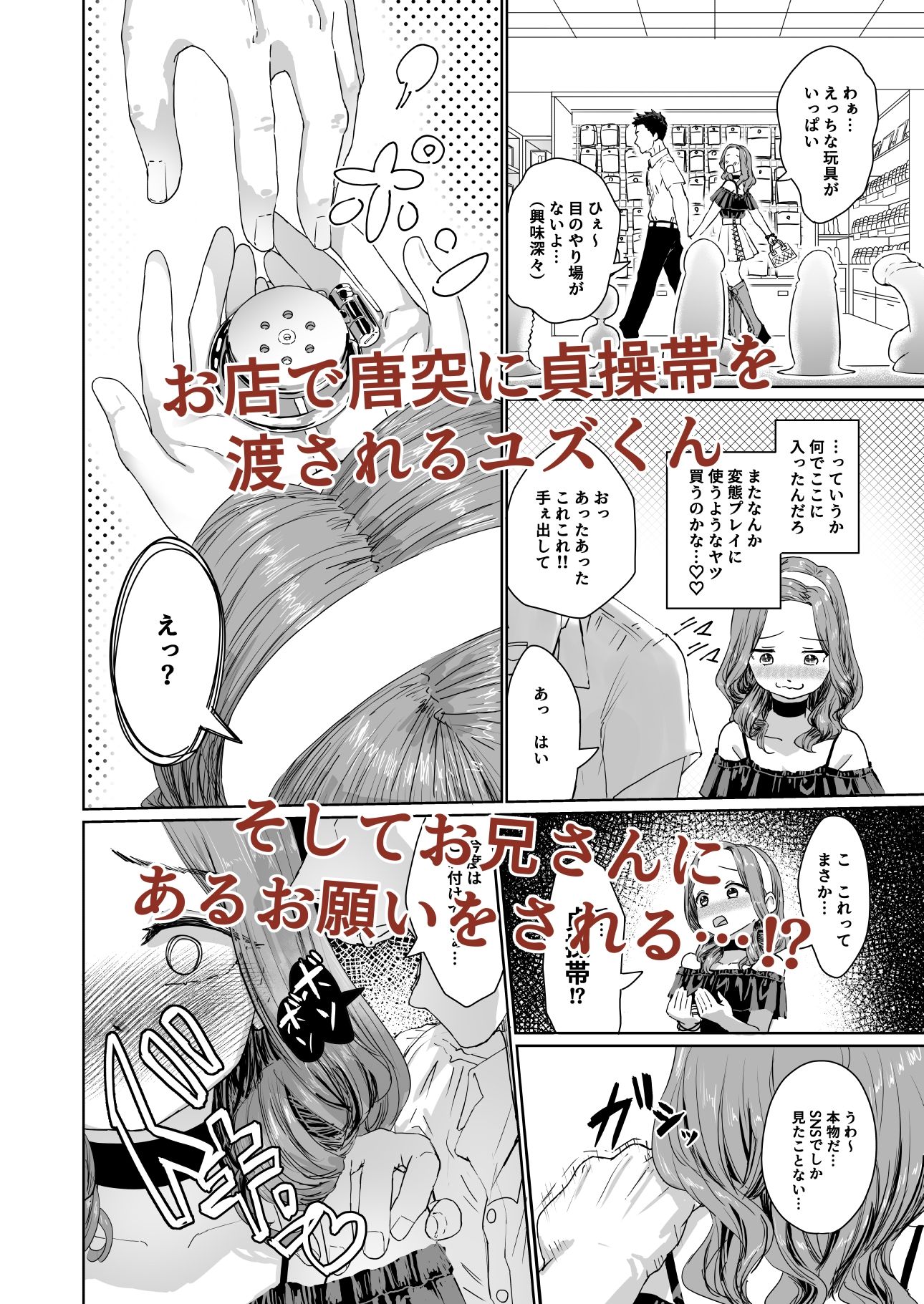 変態男の娘のどきどきキャンパスライフ | 同人CG・同人作品紹介 | 同人倶楽部