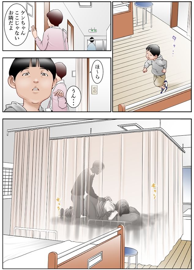 近くのお弁当屋さんにパートに出た母高原裕子（42）が後ろめたさで潰れてしまいそうなんです。 | 同人CG・同人作品紹介 | 同人倶楽部