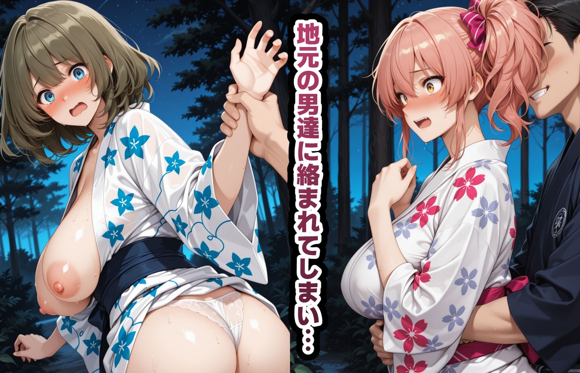 町ぐるみで寝取られた楓と美嘉 | 同人CG・同人作品紹介 | 同人倶楽部