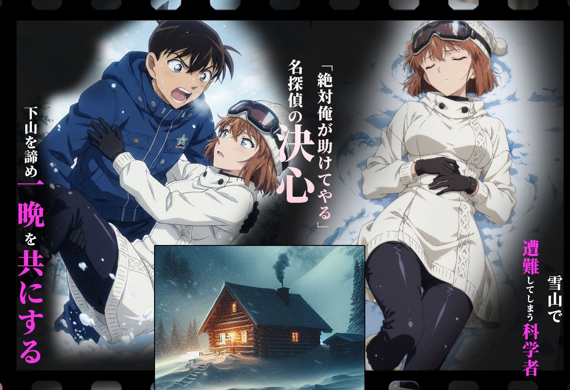 新名探偵の三角関係アニメーション 科学者編 | 同人CG・同人作品紹介 | 同人倶楽部