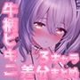 牛柄ビキニの巨乳娘に本能のまま腰降り騎乗位で搾精されちゃう動画 〜3キャラ差分まとめVer.〜 | 同人CG・同人作品紹介 | 同人倶楽部