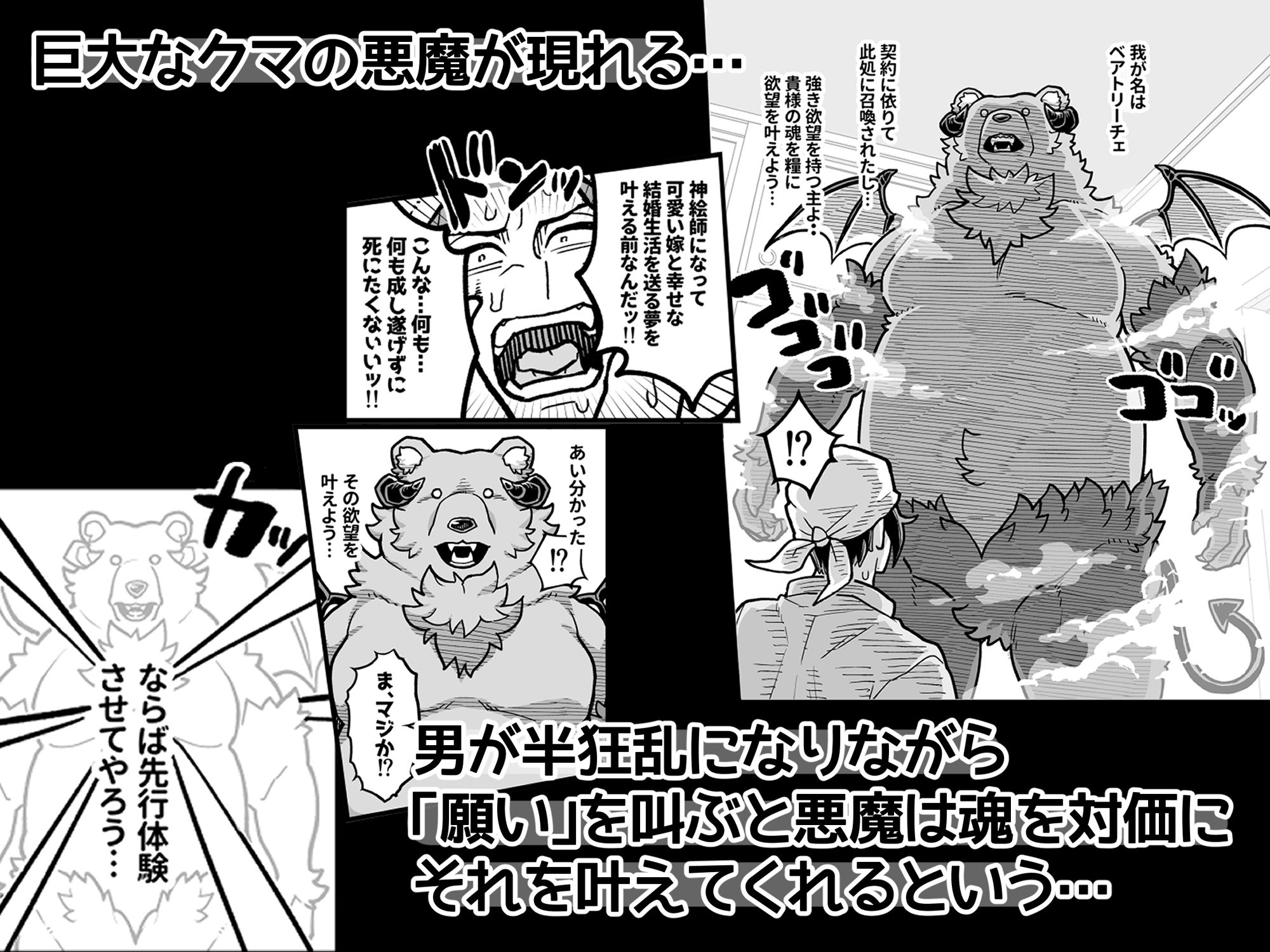 でっかい悪魔と幸せ結婚契約 | 同人CG・同人作品紹介 | 同人倶楽部