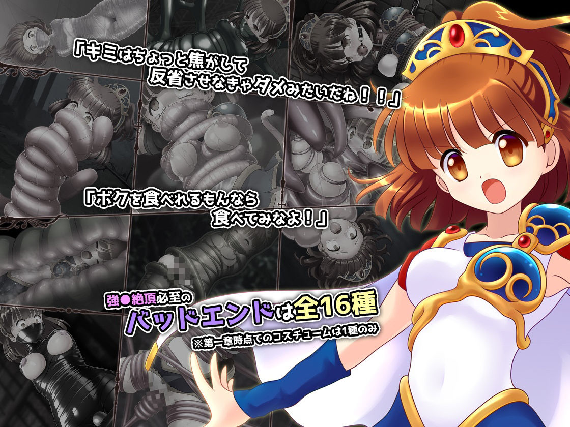 拘束系リョナRPGの集大成！「深淵の森RPG3」 | 同人CG・同人作品紹介 | 同人倶楽部