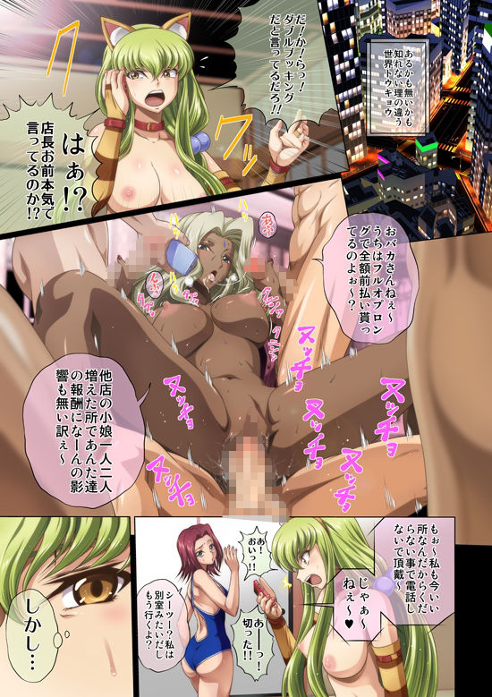 C2lemon@Delivery2 | 同人CG・同人作品紹介 | 同人倶楽部